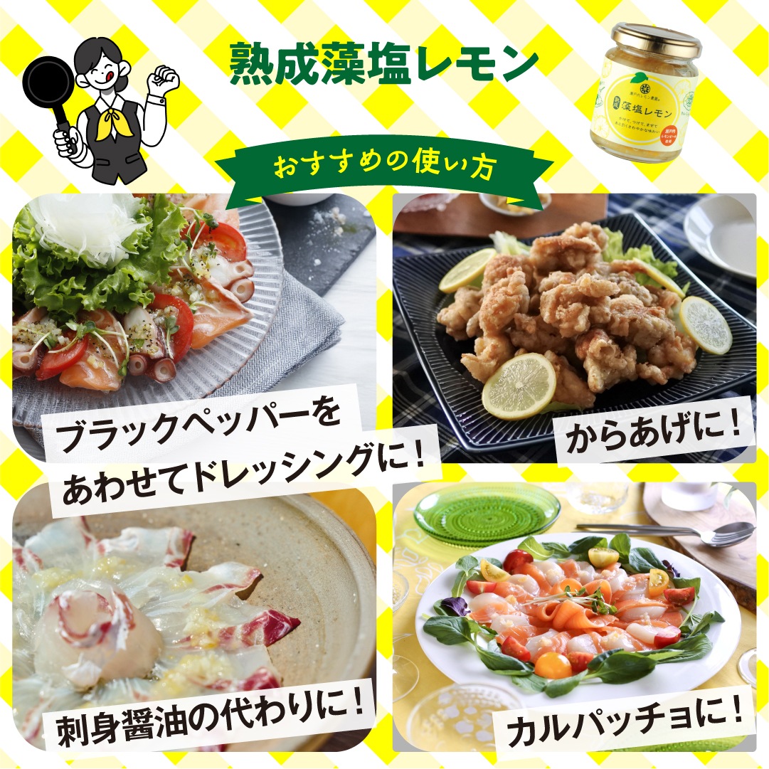 瀬戸内レモン農園の調味料セット（SL-30）