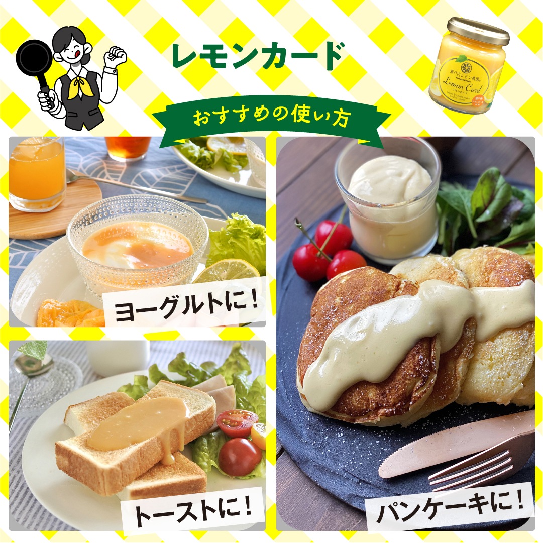瀬戸内レモン農園の調味料セット（SL-30）