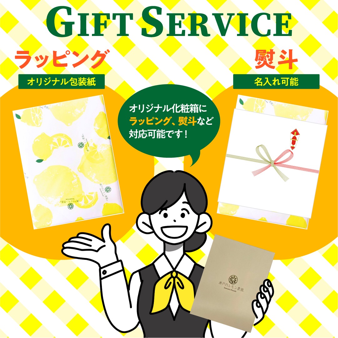 瀬戸内レモン農園の調味料セット（SL-30）