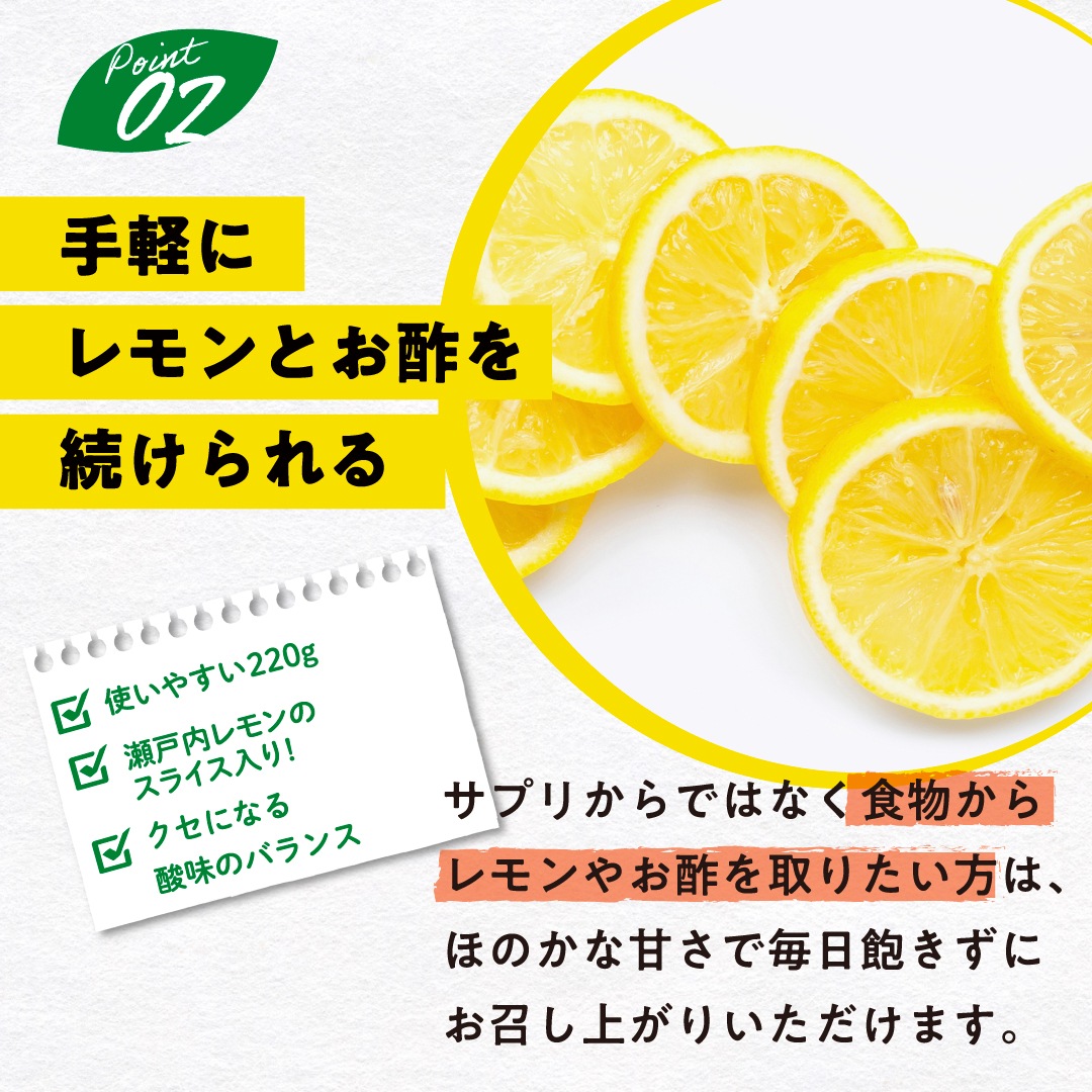 瀬戸内レモン＆りんご酢 220g