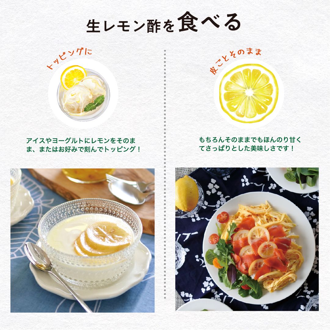 瀬戸内レモン＆りんご酢 220g