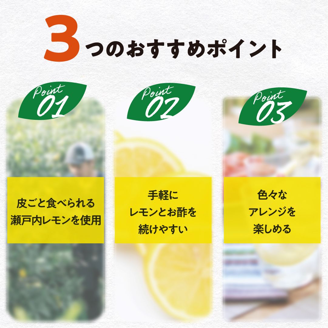 瀬戸内レモン＆りんご酢 220g