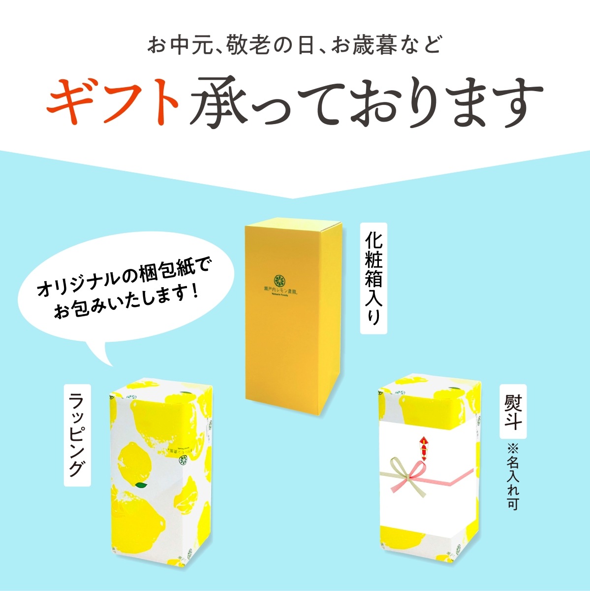 【ギフト対応】瀬戸内レモン＆りんご酢 820g【送料無料】