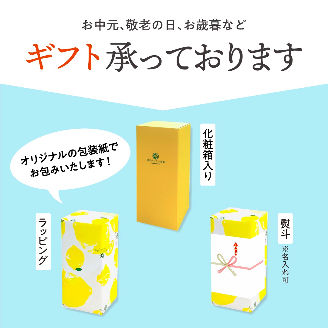 【ギフト対応】瀬戸内レモン＆りんご酢 820g【送料無料】
