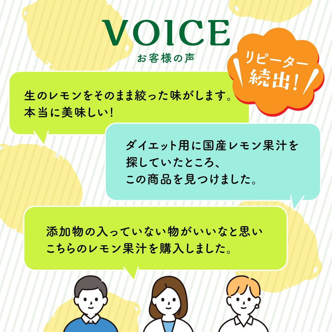 ぎゅーっとおいしい！瀬戸内レモン100％