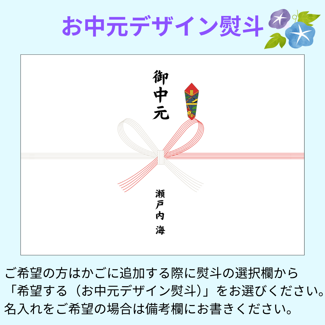 瀬戸内レモンドリンクセット