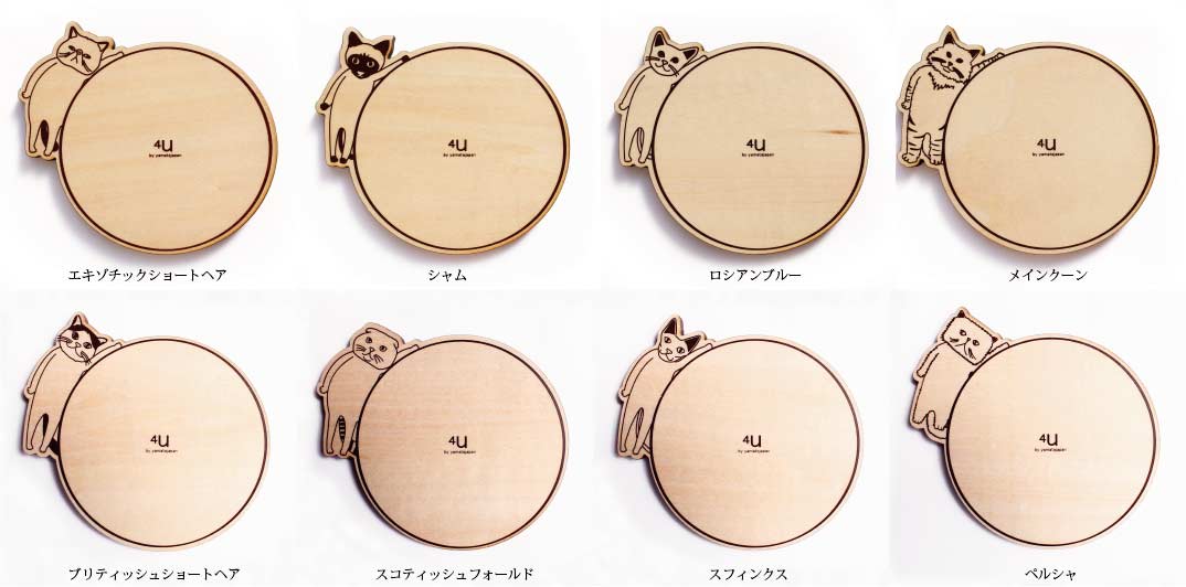 coaster CATS コースターキャッツ | ⑦キッチン用品 | 木製雑貨のお店