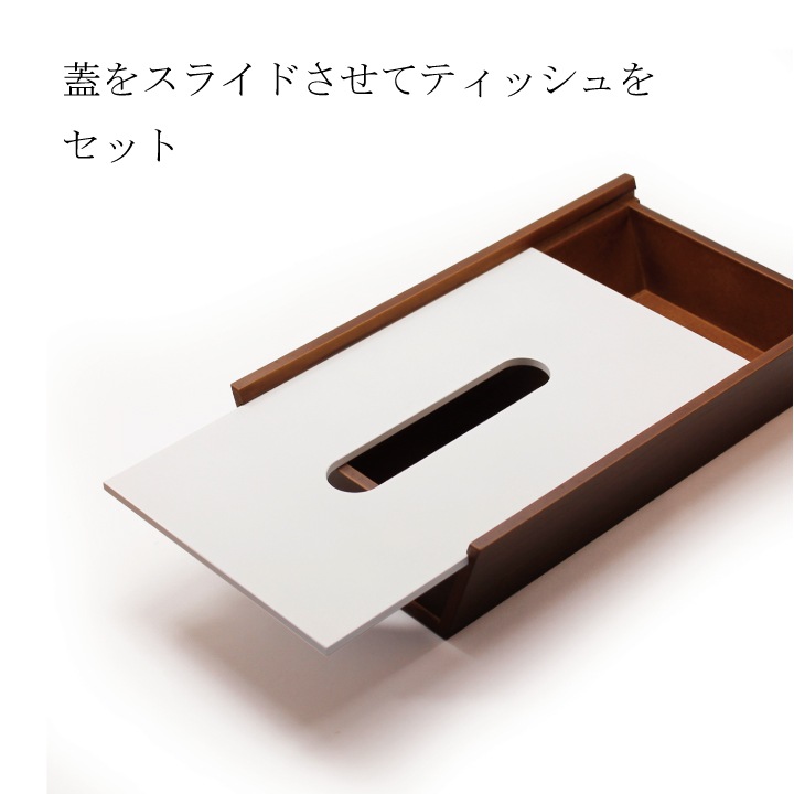 choco block チョコブロック ティッシュケース | ②ティッシュケース