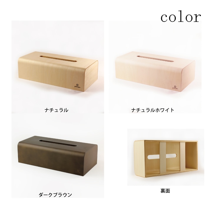 NATURE BOX ネイチャーボックス ティッシュケース | ②