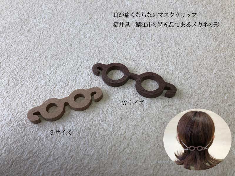 耳が痛くならないマスククリップ めがね ネット限定商品 木製雑貨のお店yamatojapan 耳が痛くならないマスククリップ めがね ネット限定商品 木製雑貨のお店yamatojapan