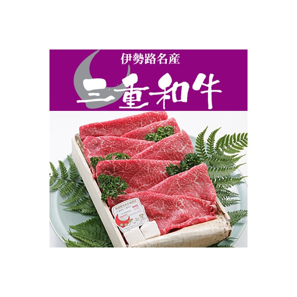 和牛 ギフト A4 三重県産 黒毛和牛めす （上） すき焼き 1000g （1kg