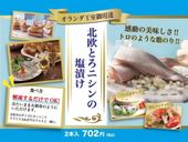 �ڥ��饷�Ǻܾ��ʡ������ֹ�7�ۡڥ��������ľ͢��!!���̲��Ȥ��˥���α��Ҥ��ʣ����ˡ�maatjes haring �ޡ������� �ϡ���󥰡�