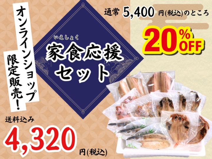 ������饤�󥷥�å׸��꾦�ʡ�20%OFF�����������ߡ۲ȿ����祻�åȡ�5��12������