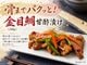 ���ޤǥѥ��äȡ�������ſ��Ҥ���240g��