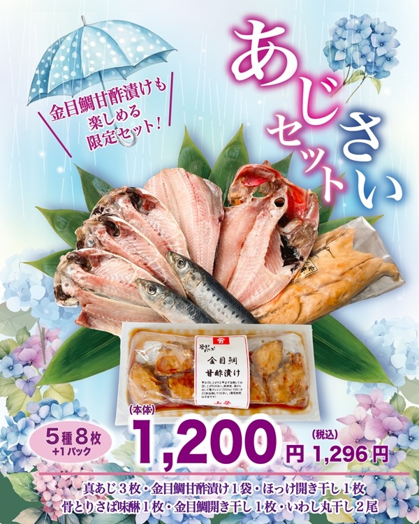 【どらにゃんさん専用】アジサイ4種を同梱で どらにゃん様 専用 【公式通販】