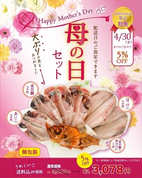 ��5/1�ʹ�ȯ�����ڥ���饤�󥷥�å׸����4/30�ޤǤΤ���ʸ��5%OFF!!�ۡڤ��������5/8�ޤǡۡ��������ߡ���������åȡ�4��7�ޡ����ʽ������