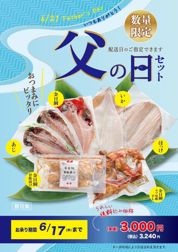 �ڤ��������6/17�ޤǡۡ��������ߡ���������åȡ�6��7�ޡ����ʽ������