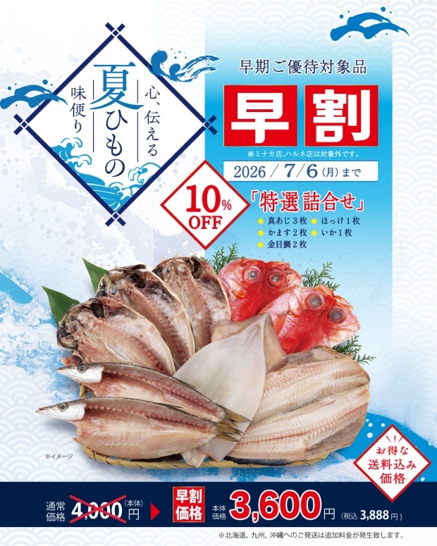 �ڥ��饷�Ǻܾ��ʡ������ֹ�2�ۡ��������ߡ����եȥ��åȡۻ��¤Τ��渵���������������͹礻��2026/7/6���Τ���ʸ��10%OFF!!��