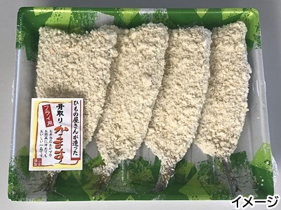 揚げるだけで簡単 サクサクかますフライ ４枚 直売店で人気 売れ筋商品 干物 ひもの通販 小田原ひもの老舗 山安オフィシャルオンラインショップ