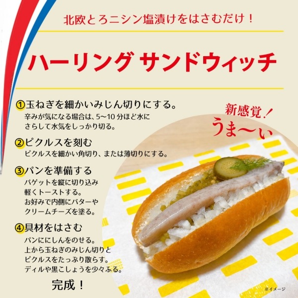 �ڥ��饷�Ǻܾ��ʡ������ֹ�7�ۡڥ��������ľ͢��!!���̲��Ȥ��˥���α��Ҥ��ʣ����ˡ�maatjes haring �ޡ������� �ϡ���󥰡�
