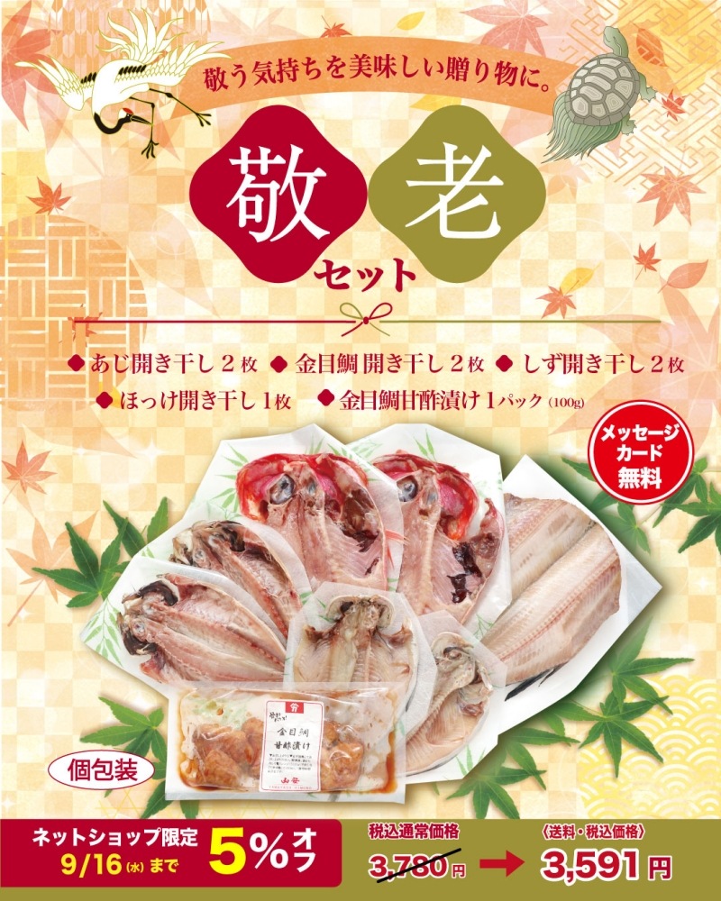 ���ͥåȸ����9/16�ޤǤΤ���ʸ��5%OFF���ڴ��ָ���ۡ��������ߡۻ��� ��Ϸ���åȡʤ��ʽ�����ˡʸ�������4��7��+1�ޡ�AK-A