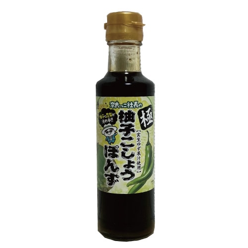 奈良っこ社長の極柚子こしょうぽんず 200ml | 社長おすすめ | 奈良っこ