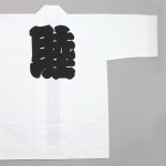 「睦」半纏（はんてん）／白／大人用　着丈85cm・90cm|「睦」半纏／大人用|半纏