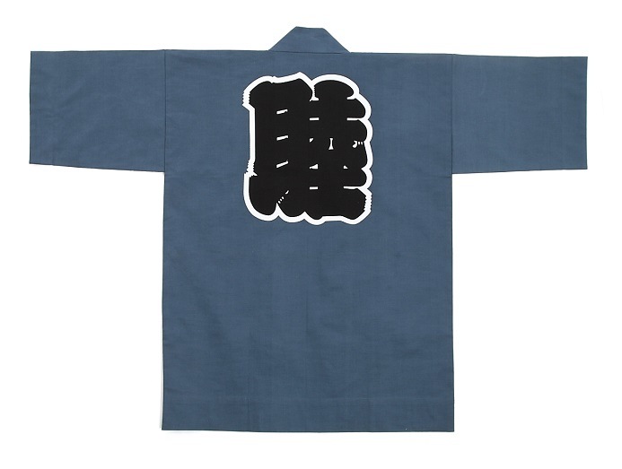 プレイステーション　半纏　グッズ 半纏 (藍色) アトム PASONA×ATOM & B・J