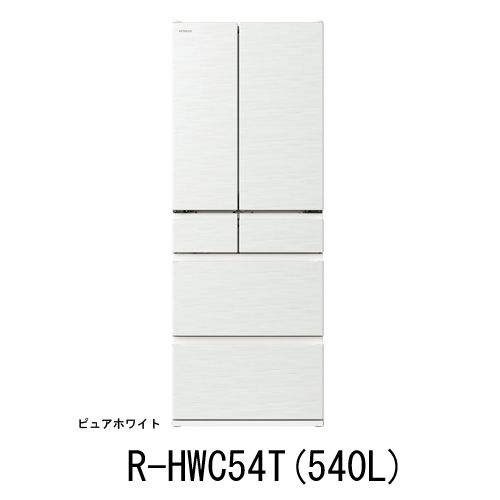 札幌近郊での引渡し限定、日立 2023年製冷蔵庫 R-HWC54T 訳あり 生活家電