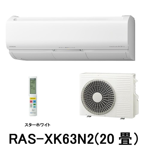 日立 Premiumメガ暖エアコン RAS-XK63N2 (20畳用) ヤナデン