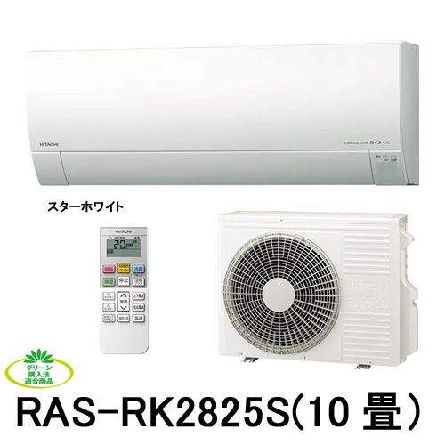 ʰ Ω ᥬȥ򤯤ޤ RAS-RK2825S (10) ʥǥ