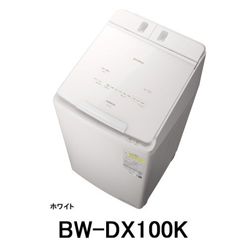 格安 日立 BW-DX100K 液体洗剤自動投入洗濯乾燥機 10Kg 訳あり家電 ヤナデン