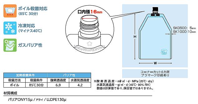 DP16-SK1000 Ʃ��16���¥���å���1000ml��180��350��300��