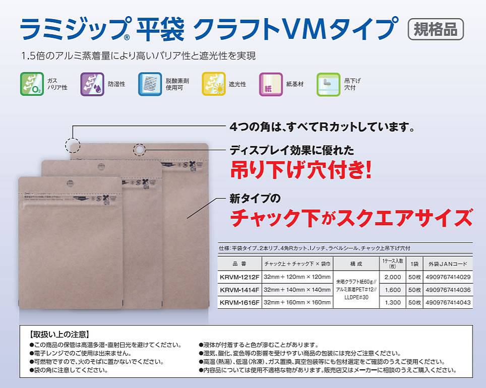 KRVM-1212F ����եȡ��㿧�˥���å�ʿ�� 120��120  2,000��