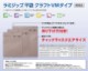 KRVM-1212F ����եȡ��㿧�˥���å�ʿ�� 120��120  2,000��