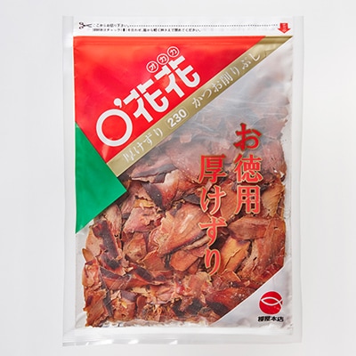 O'花花 お徳用厚けずり 230g