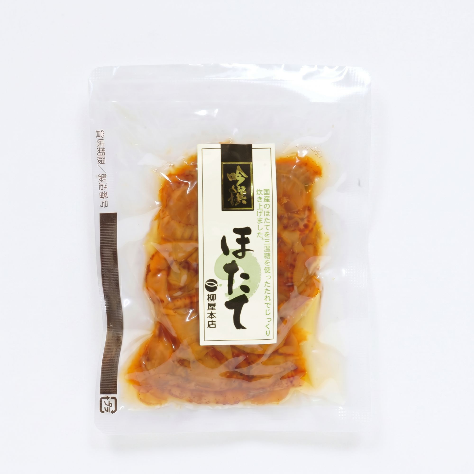 【26年夏の馳走便】吟撰 ほたて佃煮 80g #GSﾎﾀﾃ80