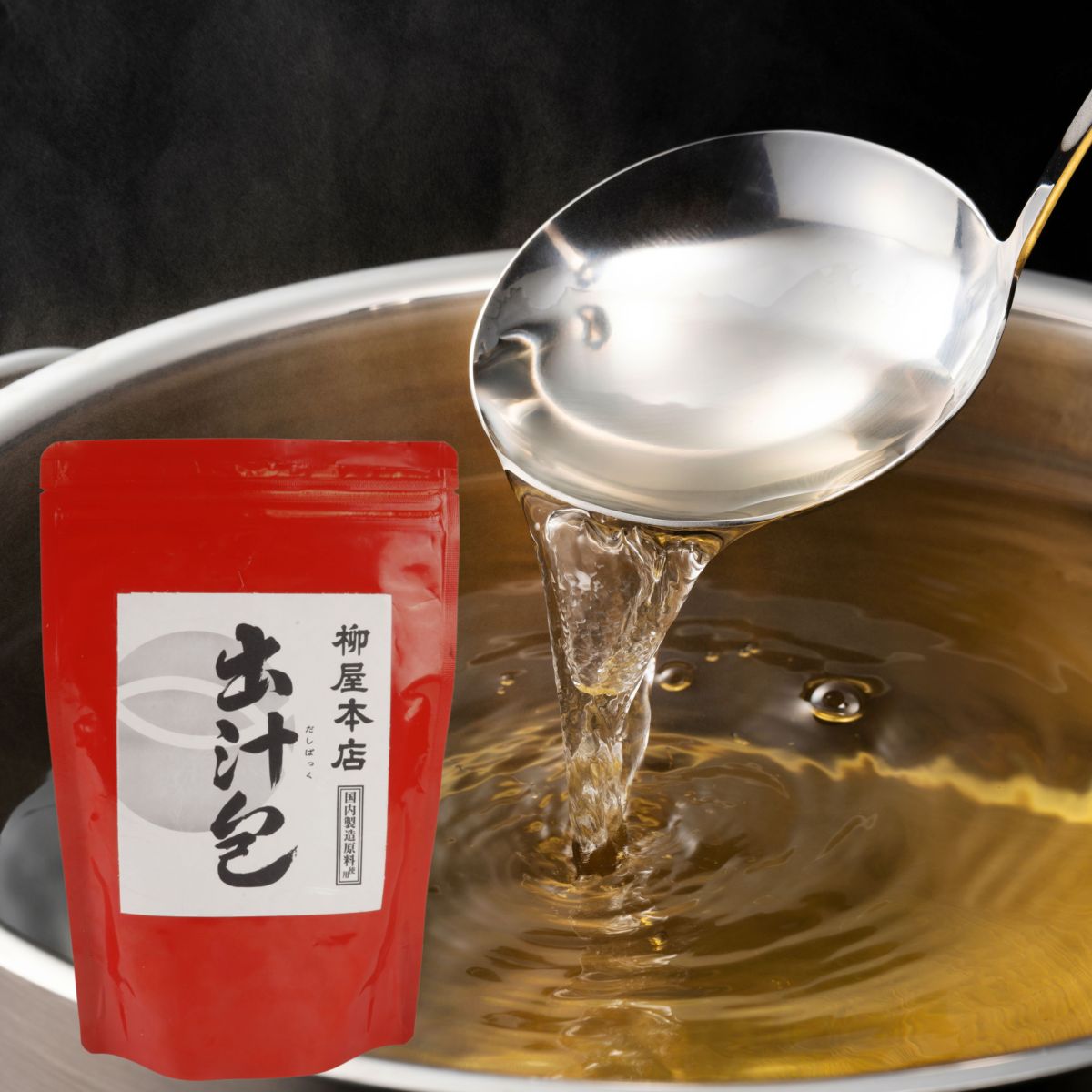 【特別価格】出汁包 (#ﾀﾞｼﾎｳ10P)