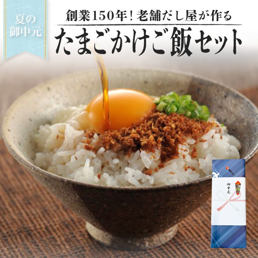 卵かけご飯TKGのTORIKO（M）だし屋の食卓＜柳屋本店＞ 出汁・出汁を