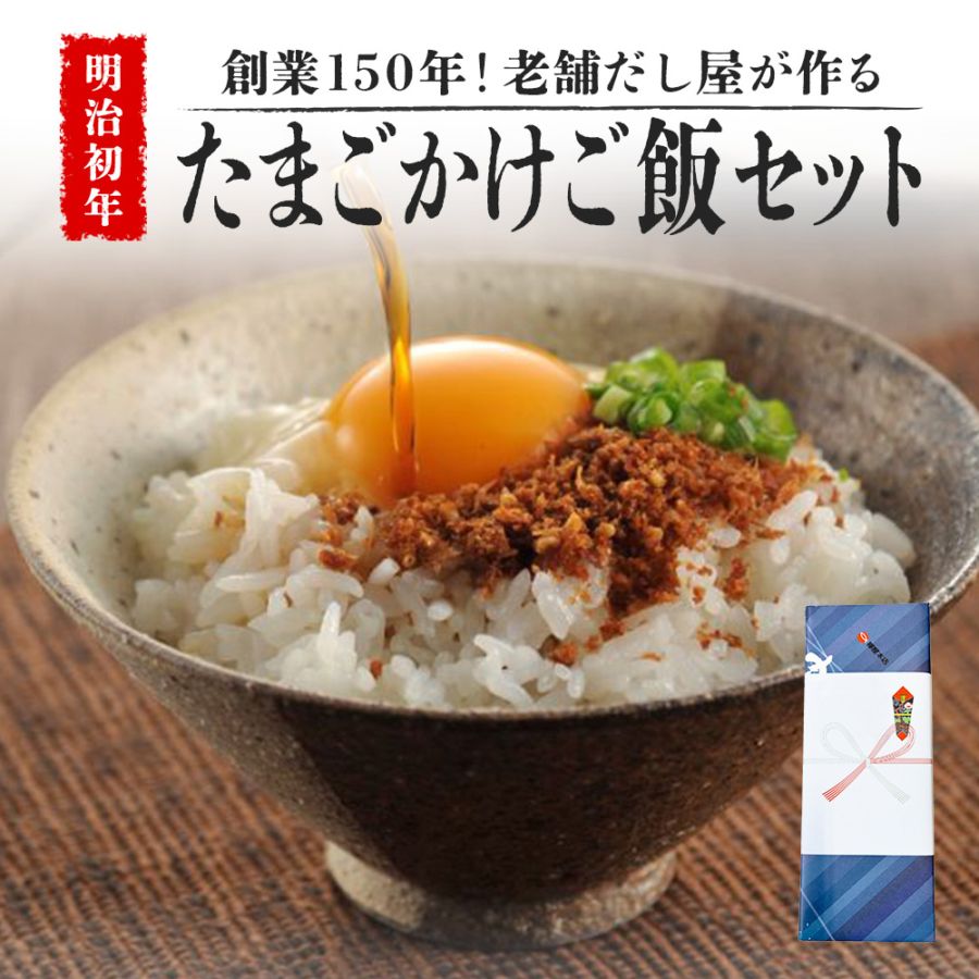 卵かけご飯TKGのTORIKO（M）だし屋の食卓＜柳屋本店＞ 出汁・出汁を