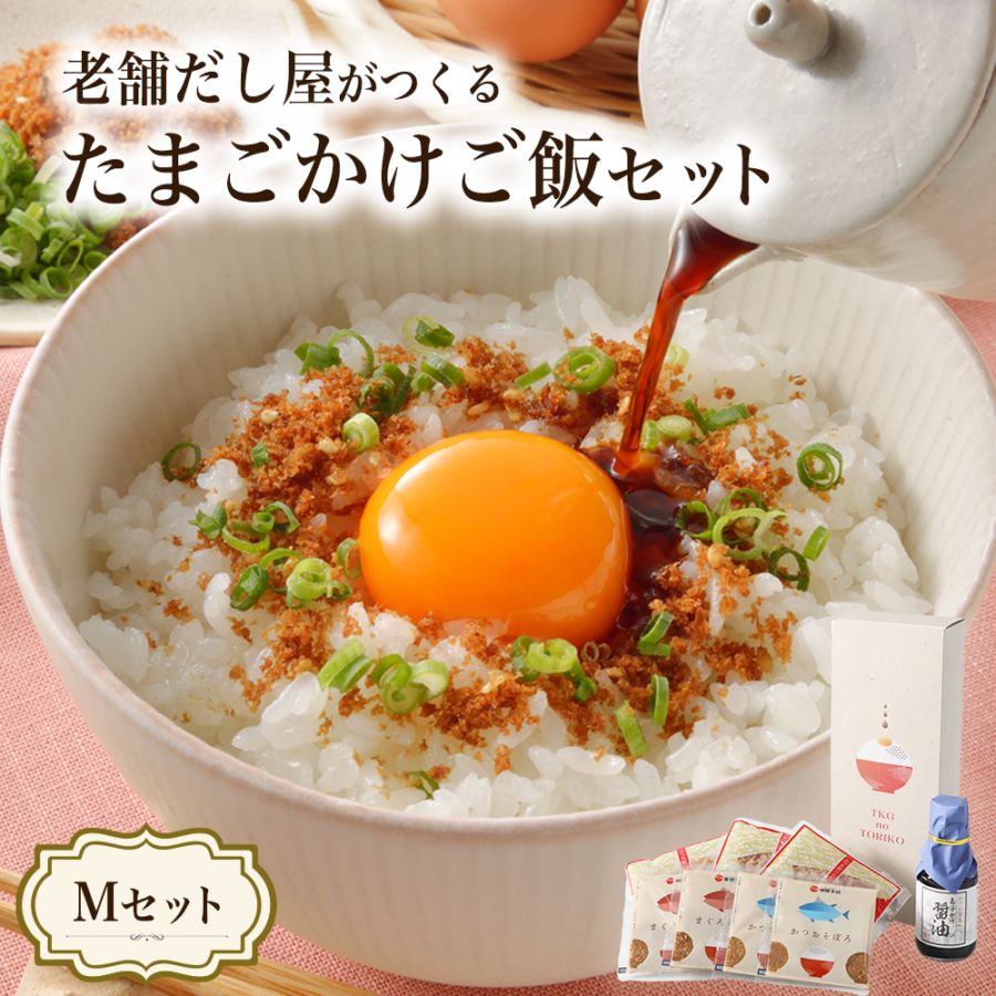 【敬老の日ギフト2026】卵かけごはん専用セット　TKGnoTORIKO（M）【ギフトにオススメ】【国内製造】【ご飯のお供】