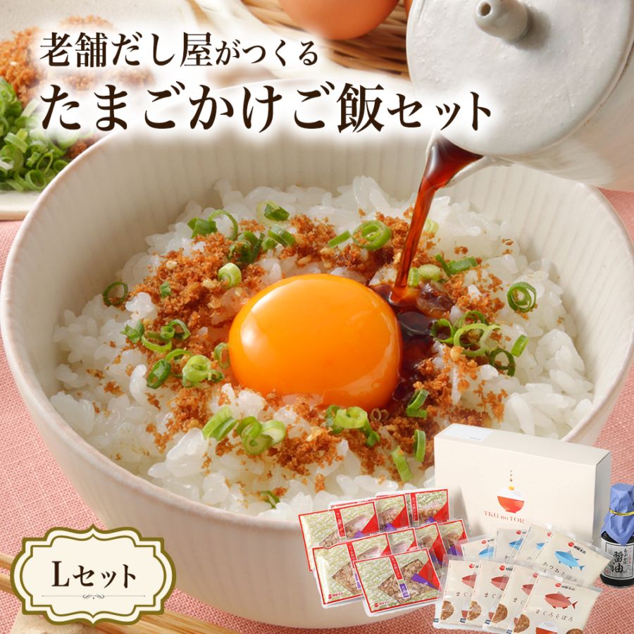 【敬老の日ギフト2026】卵かけごはん専用セット　TKGnoTORIKO（L）【ギフトにオススメ】【国内製造】【ご飯のお供】