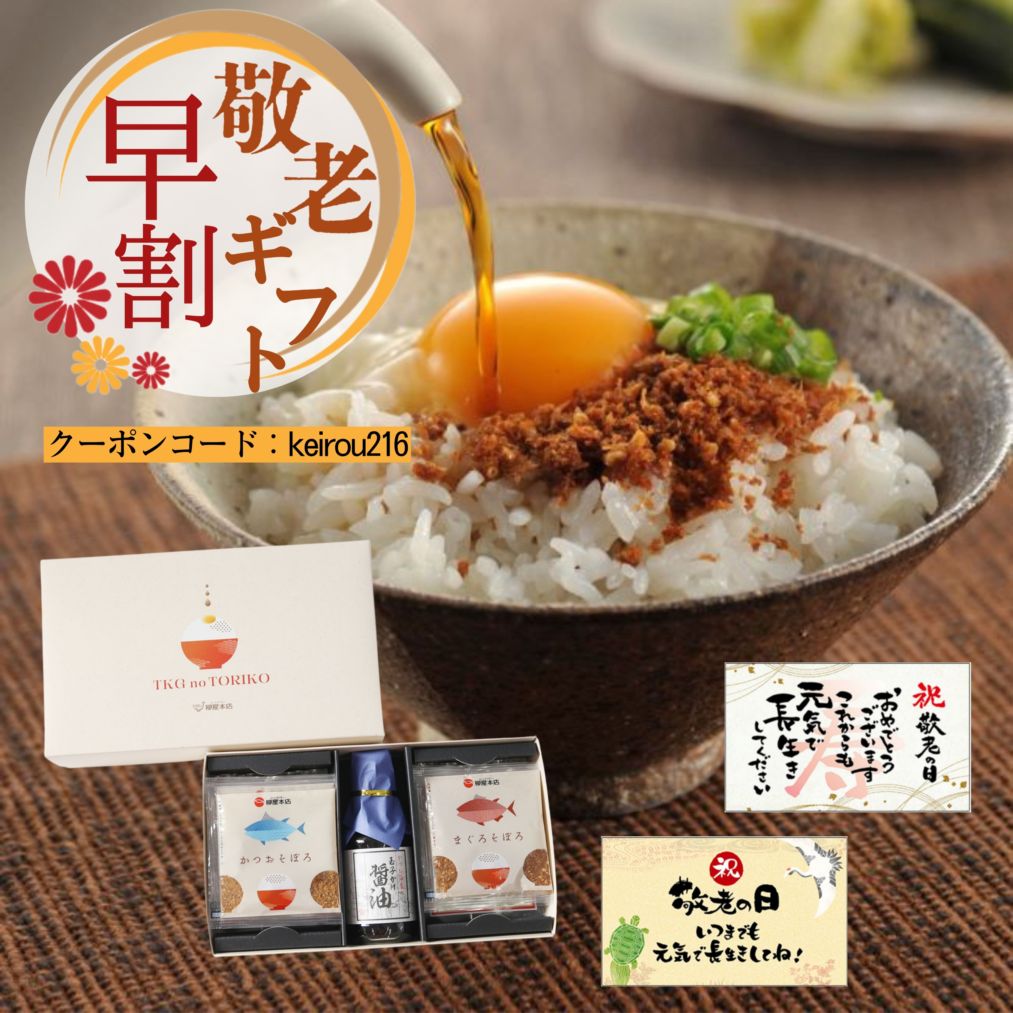 卵かけご飯様用 究極のTKG (卵かけごはん) セット 純国産鶏「もみじ」の卵・山形