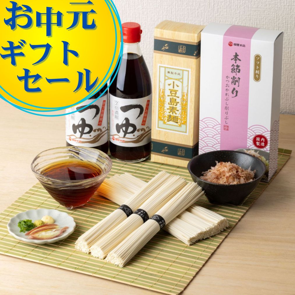 【お中元ギフトセール2025】つゆ・そうめんセット（Sﾂﾕｿｳﾒﾝｾｯﾄ）