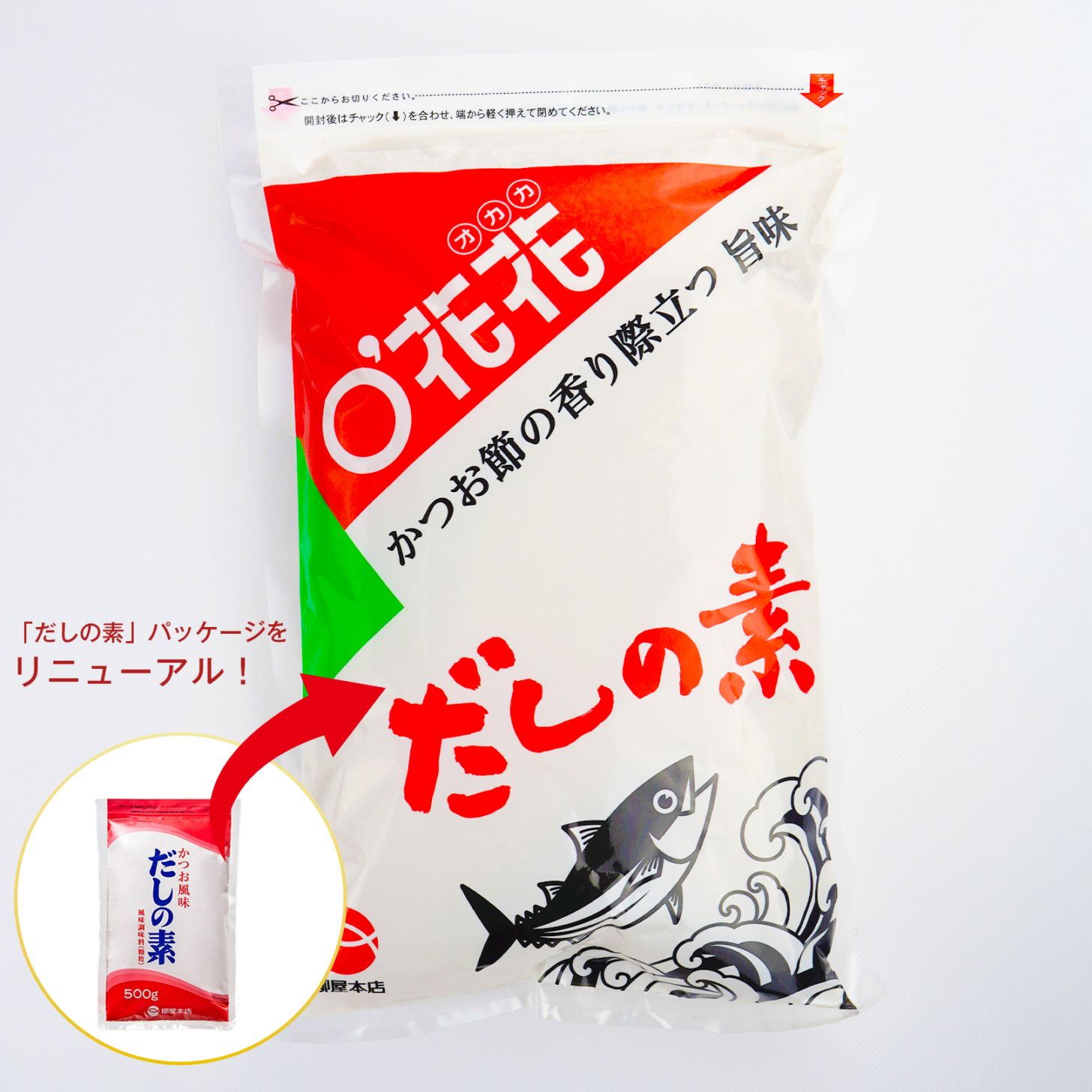 【暮れの馳走便2025】O'花花 だしの素 ＃ﾀﾞｼﾉﾓﾄ500