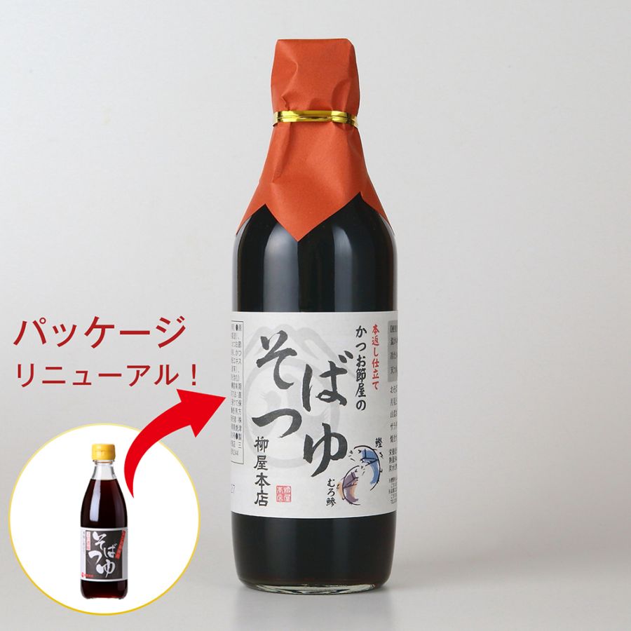 かつお節屋のそばつゆ 360ml