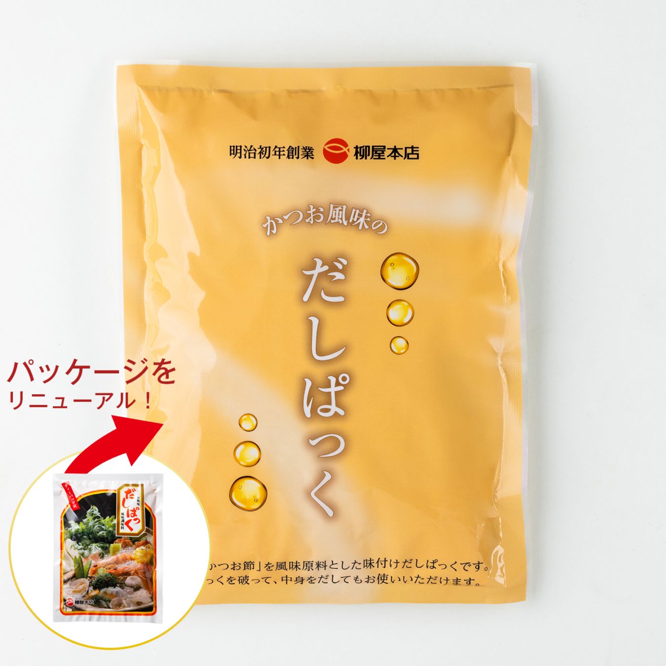 【暮れの馳走便2025】かつお風味だしぱっく(煮出しタイプ)＃T10Y