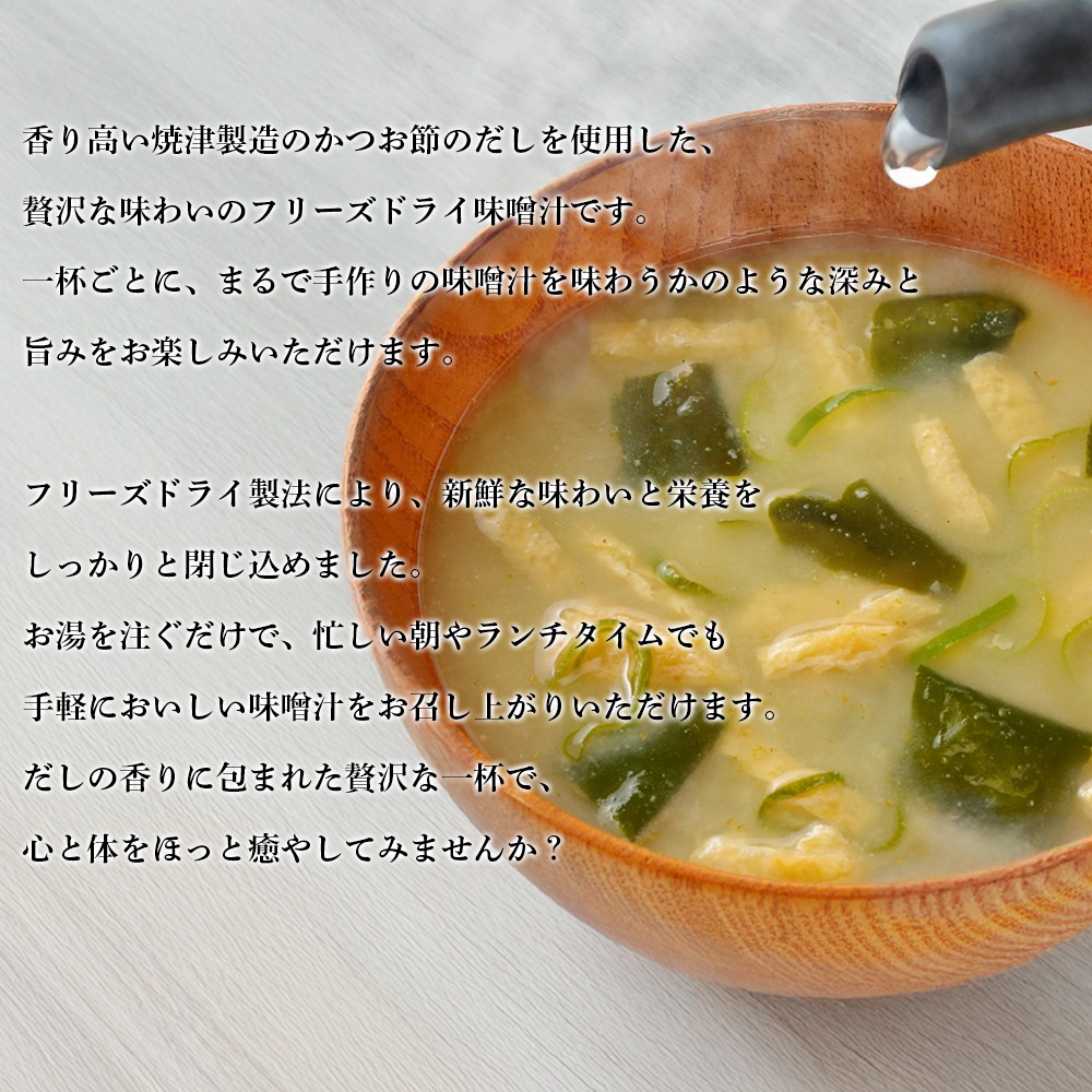 フリーズドライ インスタント たまごスープ＆みそ汁セット (たまごスープ5食 みそ汁5食)  計10食 だしいただきます  柳屋本店（メール便対応商品・送料込み）