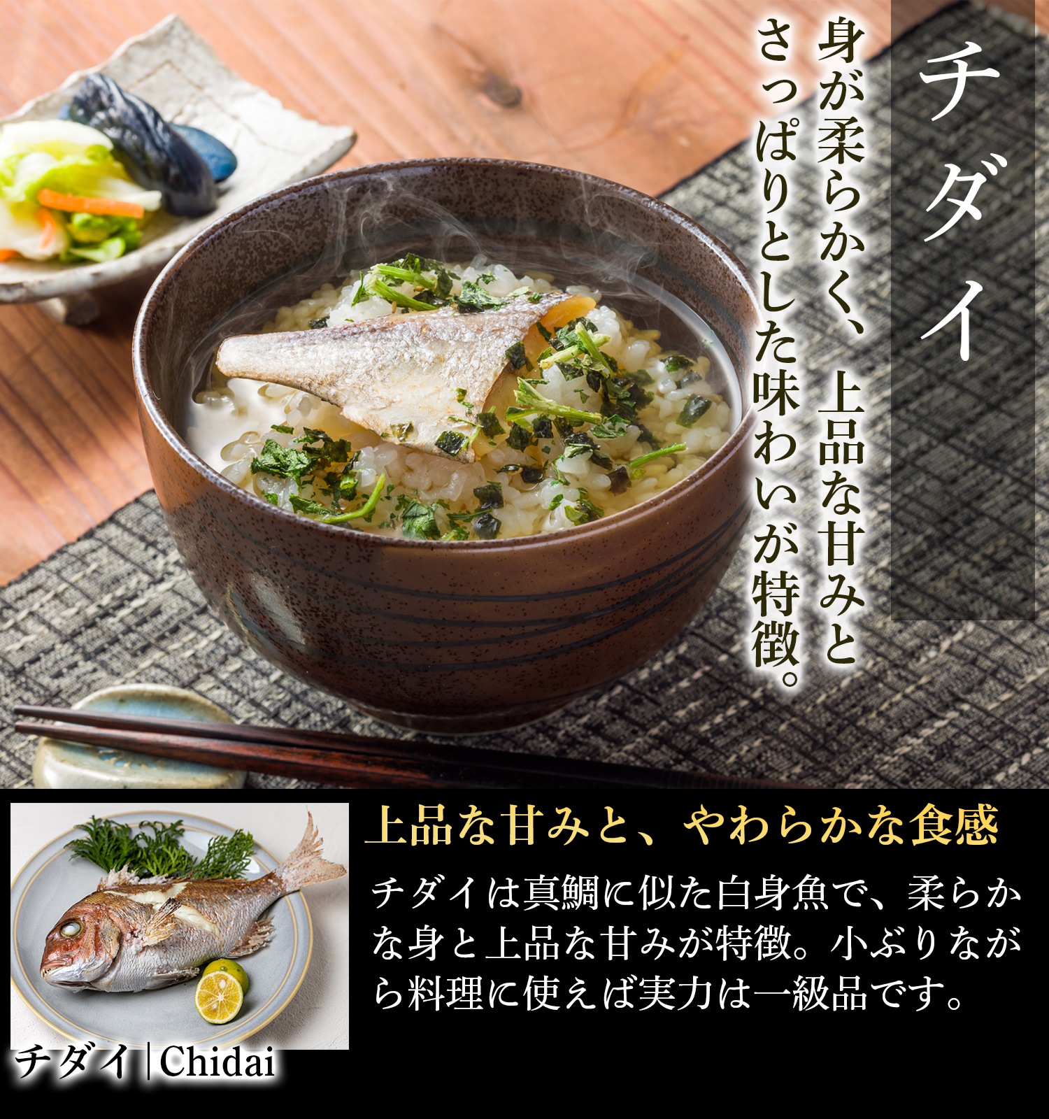 【高級海鮮】出汁茶漬け3種セット(金目鯛・チダイ・きざみ穴子)（メール便対応商品・送料込み）