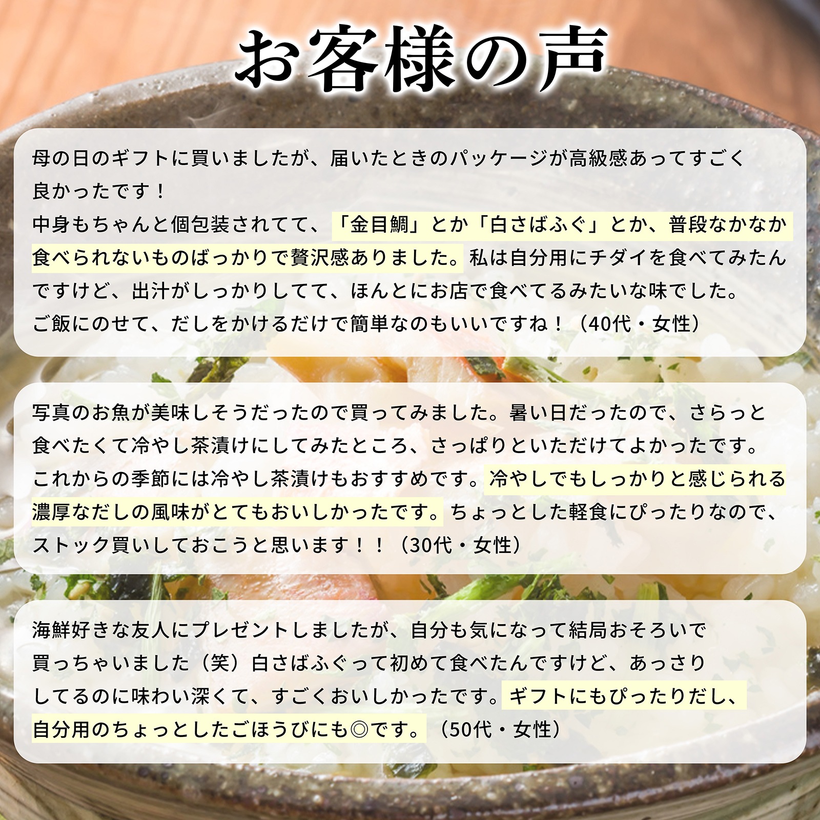 【高級海鮮】出汁茶漬け3種セット(金目鯛・チダイ・きざみ穴子)（メール便対応商品・送料込み）